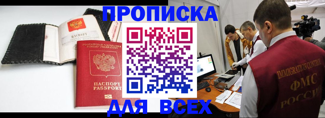 временная регистрация в квартире в Верхней Салде