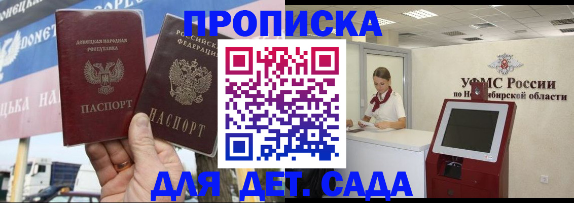 временная регистрация поиск в Верхней Салде