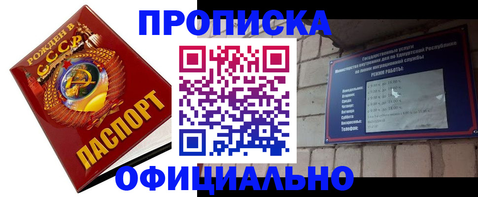 временная регистрация гарантия в Верхней Салде