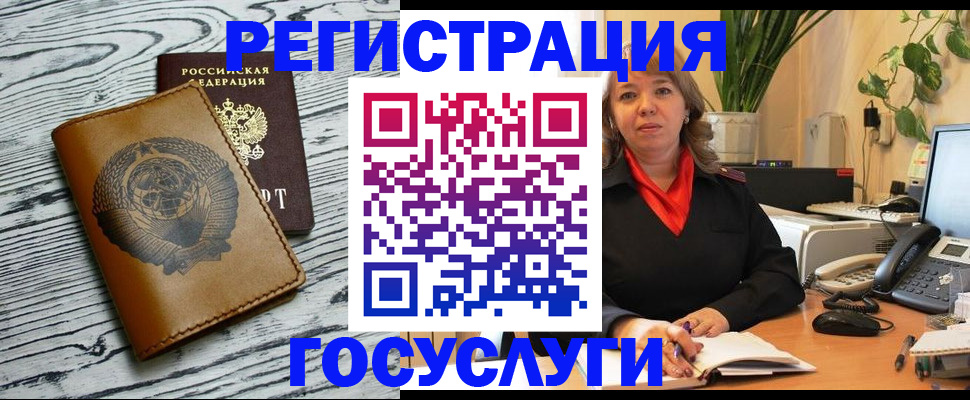 временная регистрация законно в Верхней Салде