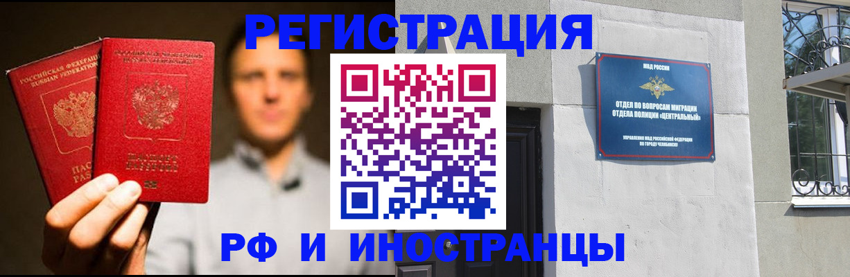 прописка иностранных граждан в Верхней Салде